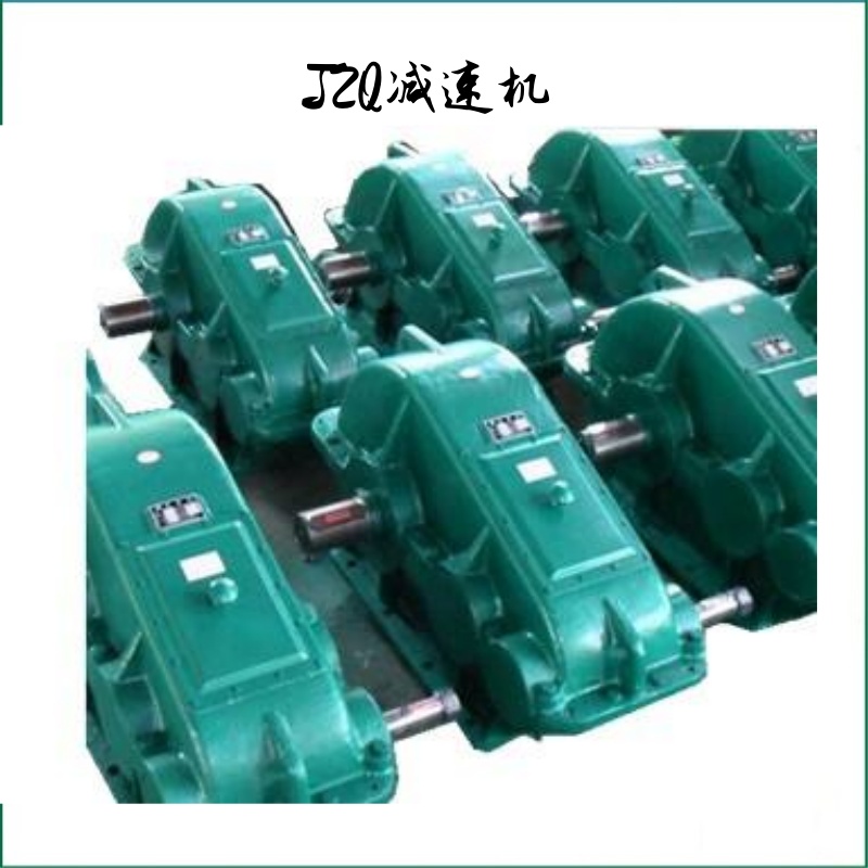 四川成都JZQ500减速机厂家直销